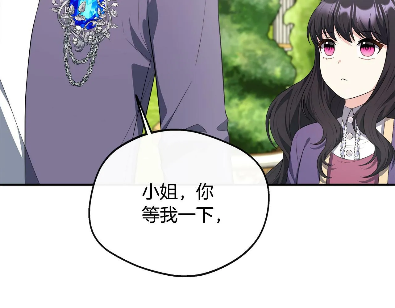 第37话 皇子遛娃有绝招 第126页