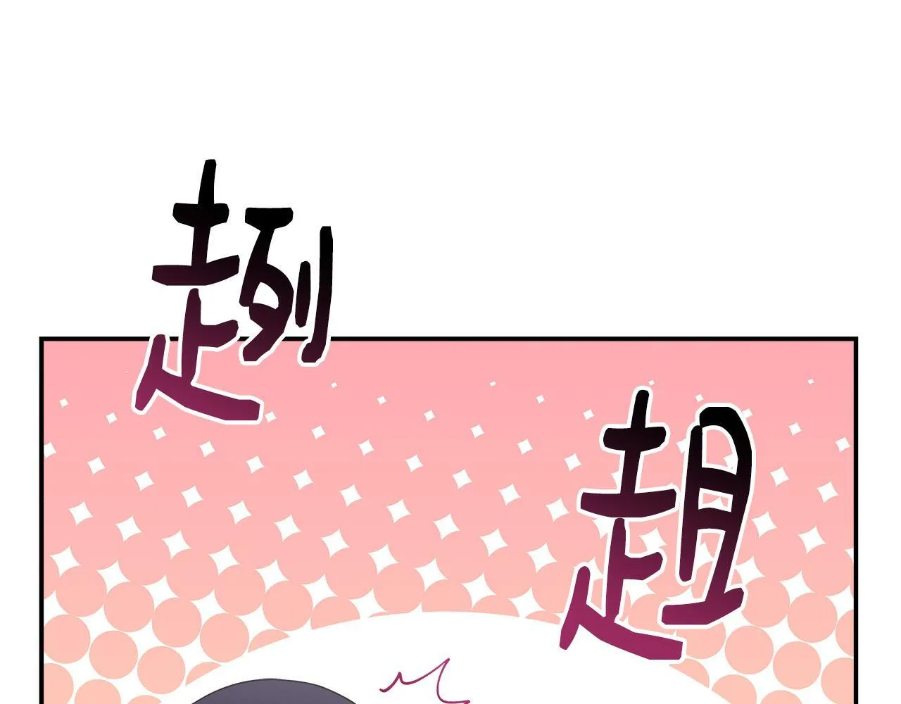 第37话 皇子遛娃有绝招 第128页