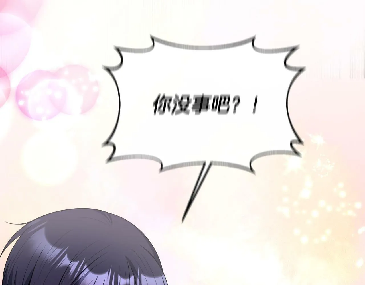 第37话 皇子遛娃有绝招 第134页