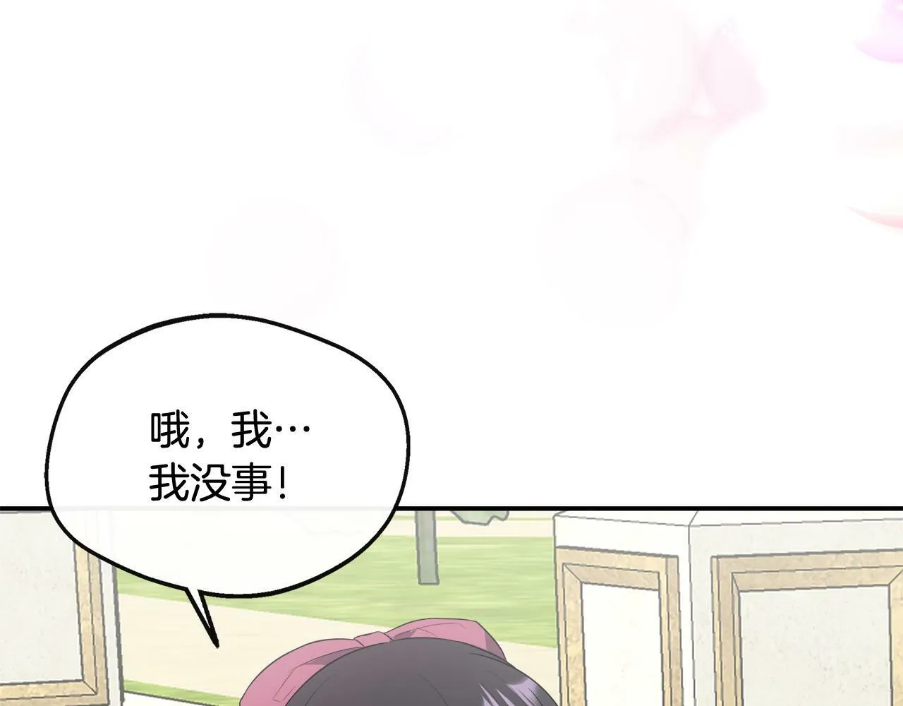 第37话 皇子遛娃有绝招 第137页