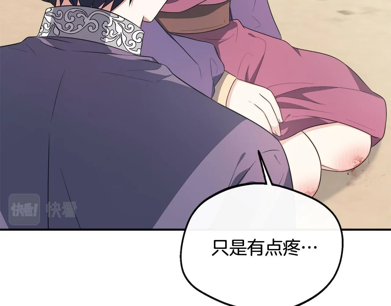 第37话 皇子遛娃有绝招 第139页