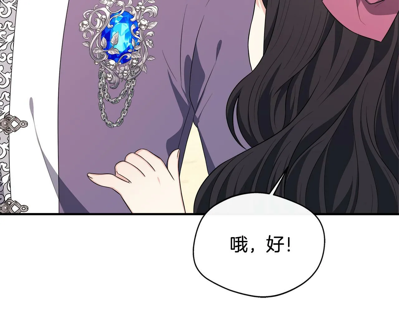 第37话 皇子遛娃有绝招 第153页