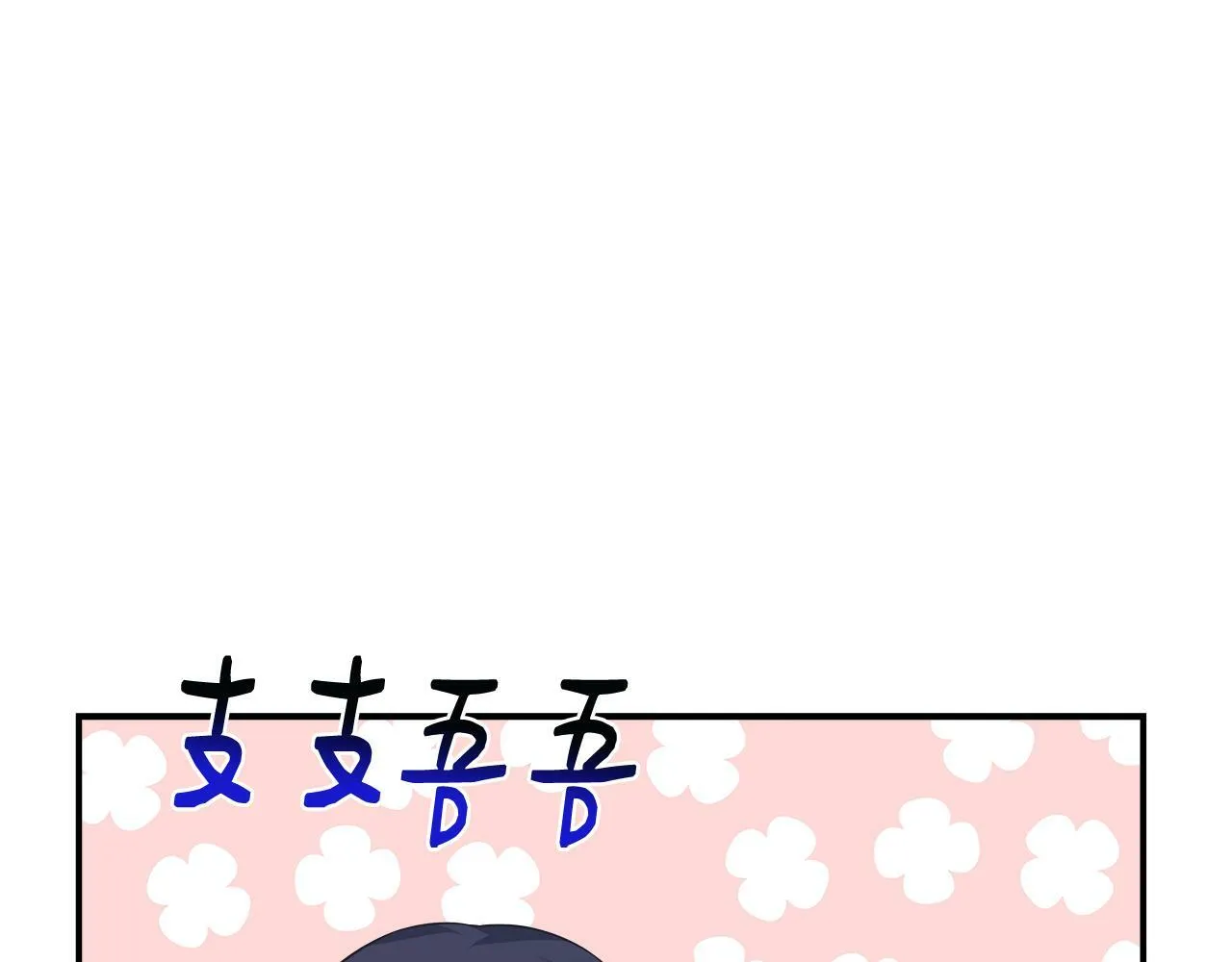 第37话 皇子遛娃有绝招 第155页