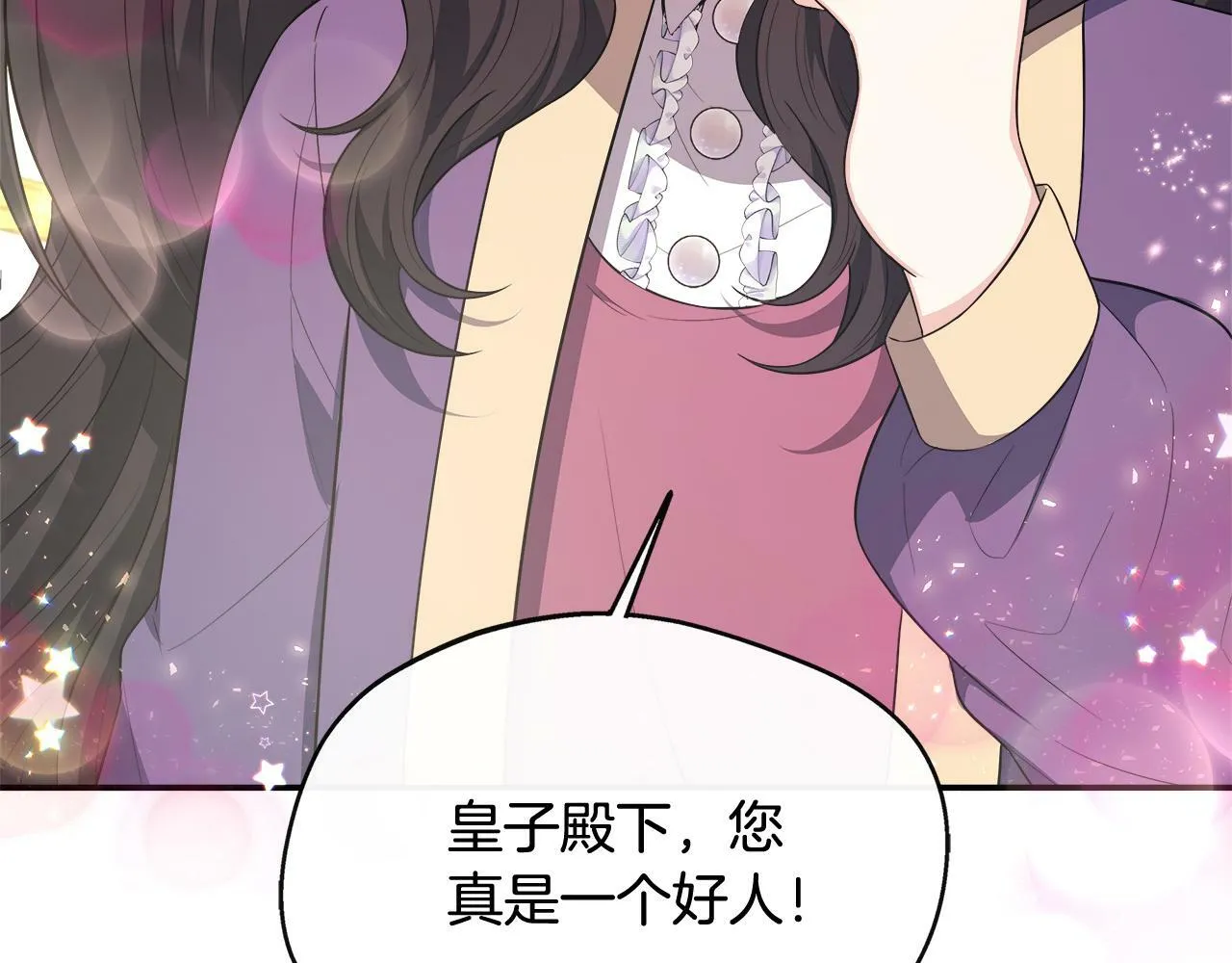 第37话 皇子遛娃有绝招 第159页