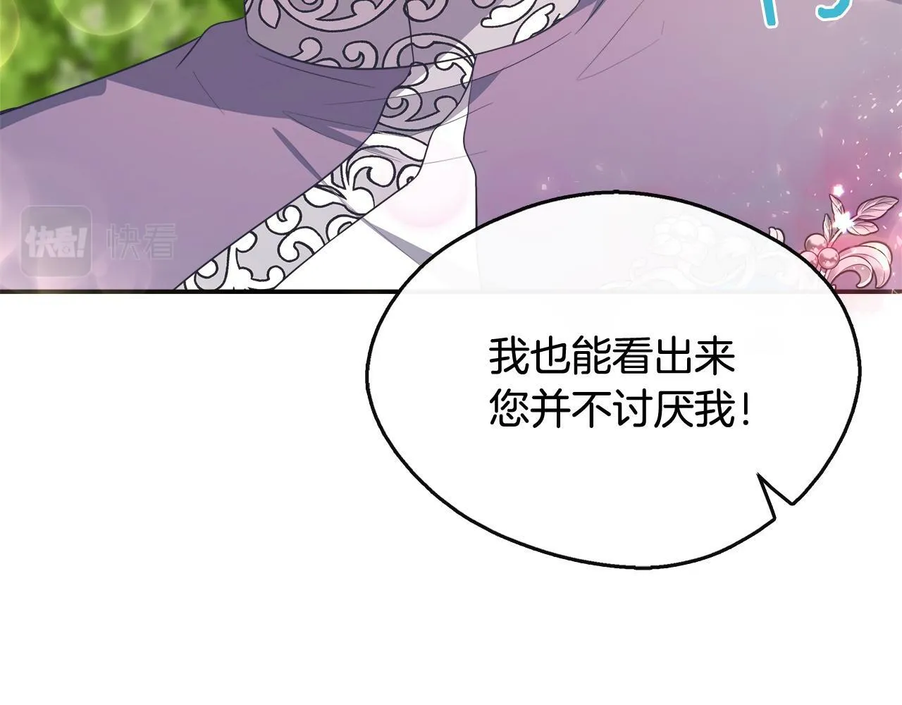 第37话 皇子遛娃有绝招 第162页