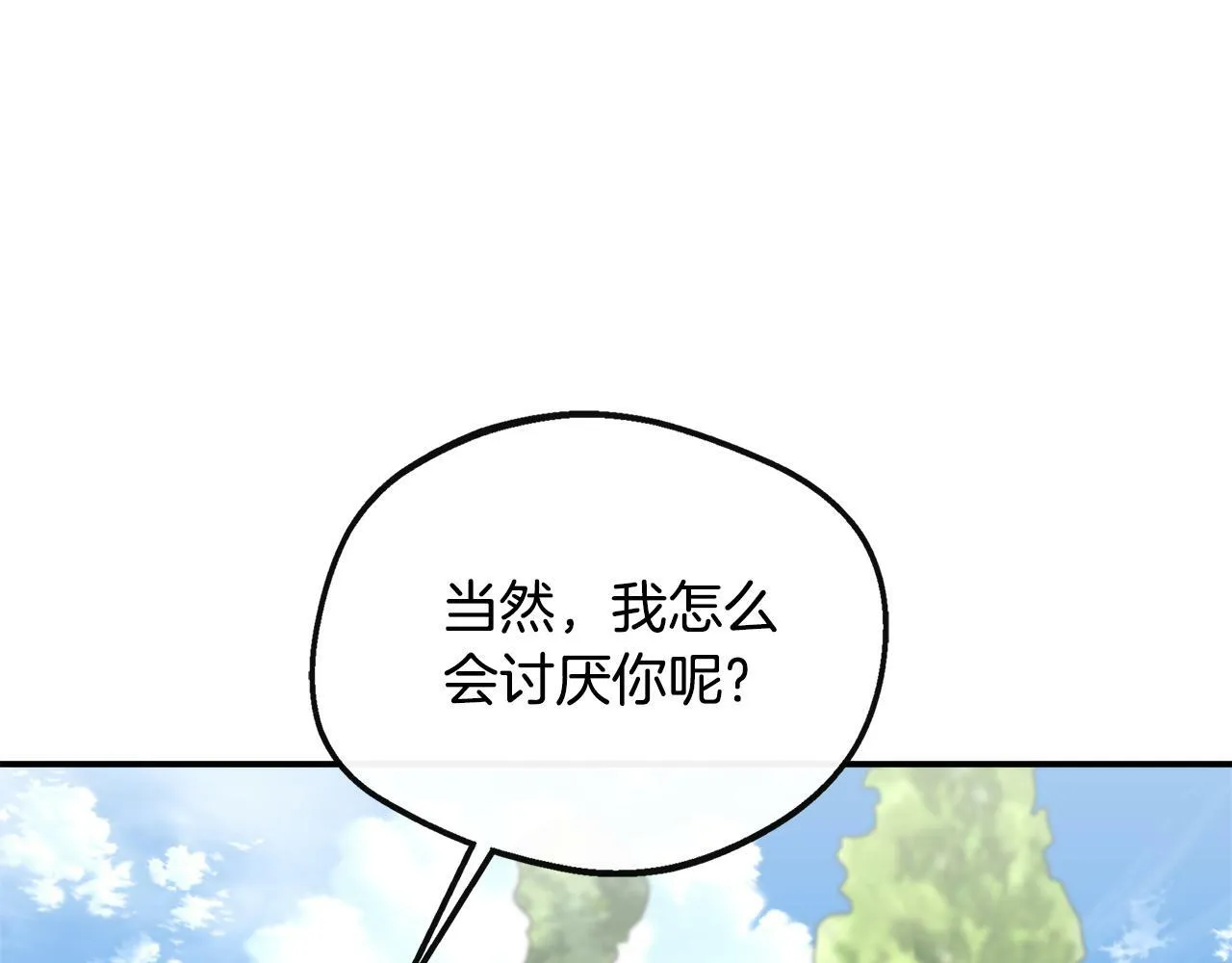 第37话 皇子遛娃有绝招 第163页