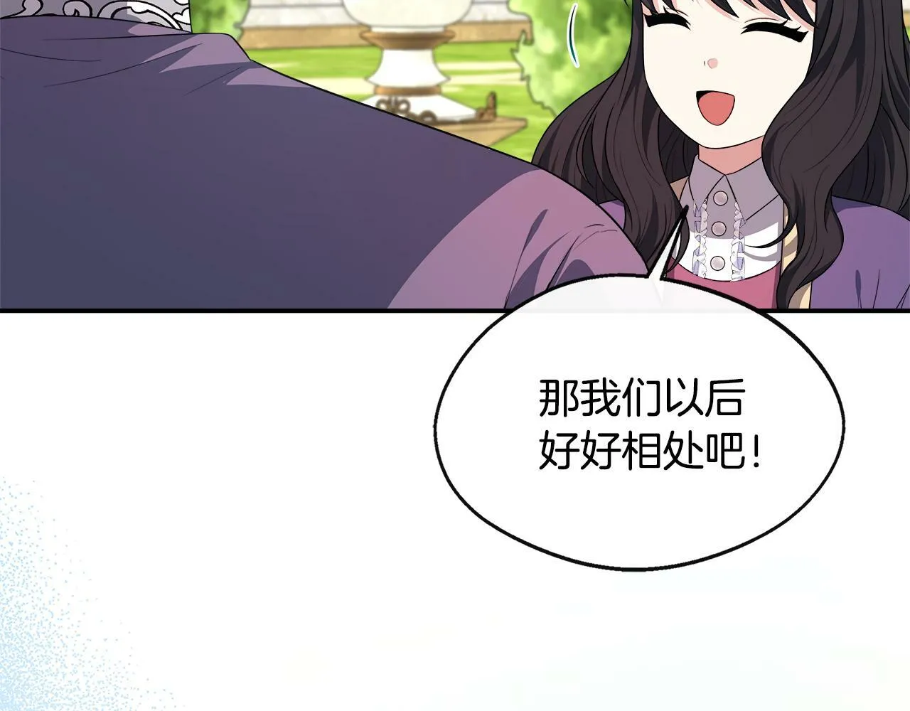 第37话 皇子遛娃有绝招 第165页