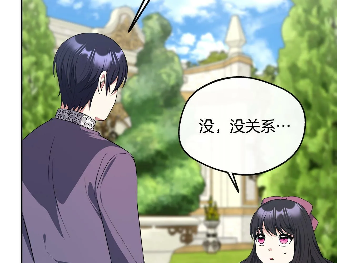 第37话 皇子遛娃有绝招 第173页