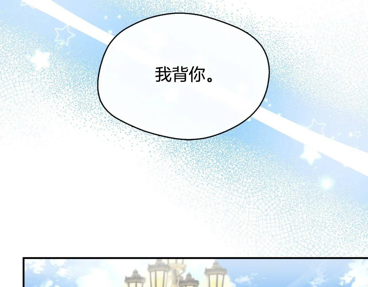 第37话 皇子遛娃有绝招 第182页
