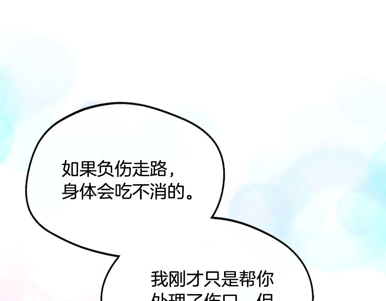 第37话 皇子遛娃有绝招 第185页