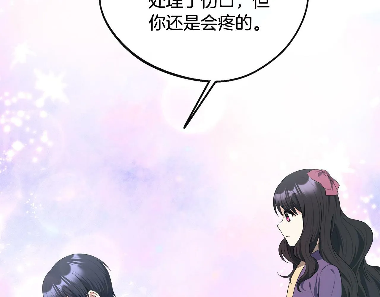 第37话 皇子遛娃有绝招 第186页