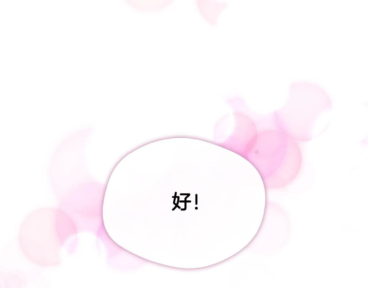 第37话 皇子遛娃有绝招 第193页