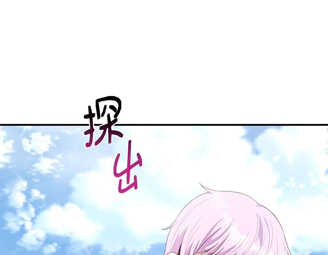 第37话 皇子遛娃有绝招 第200页