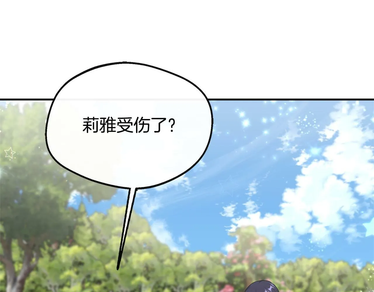 第37话 皇子遛娃有绝招 第203页