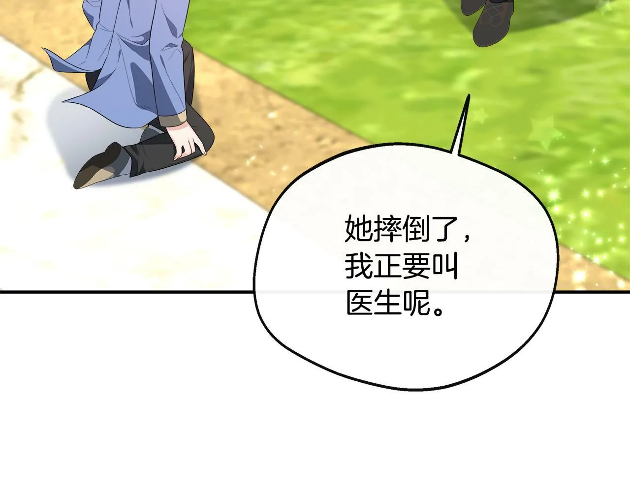 第37话 皇子遛娃有绝招 第205页