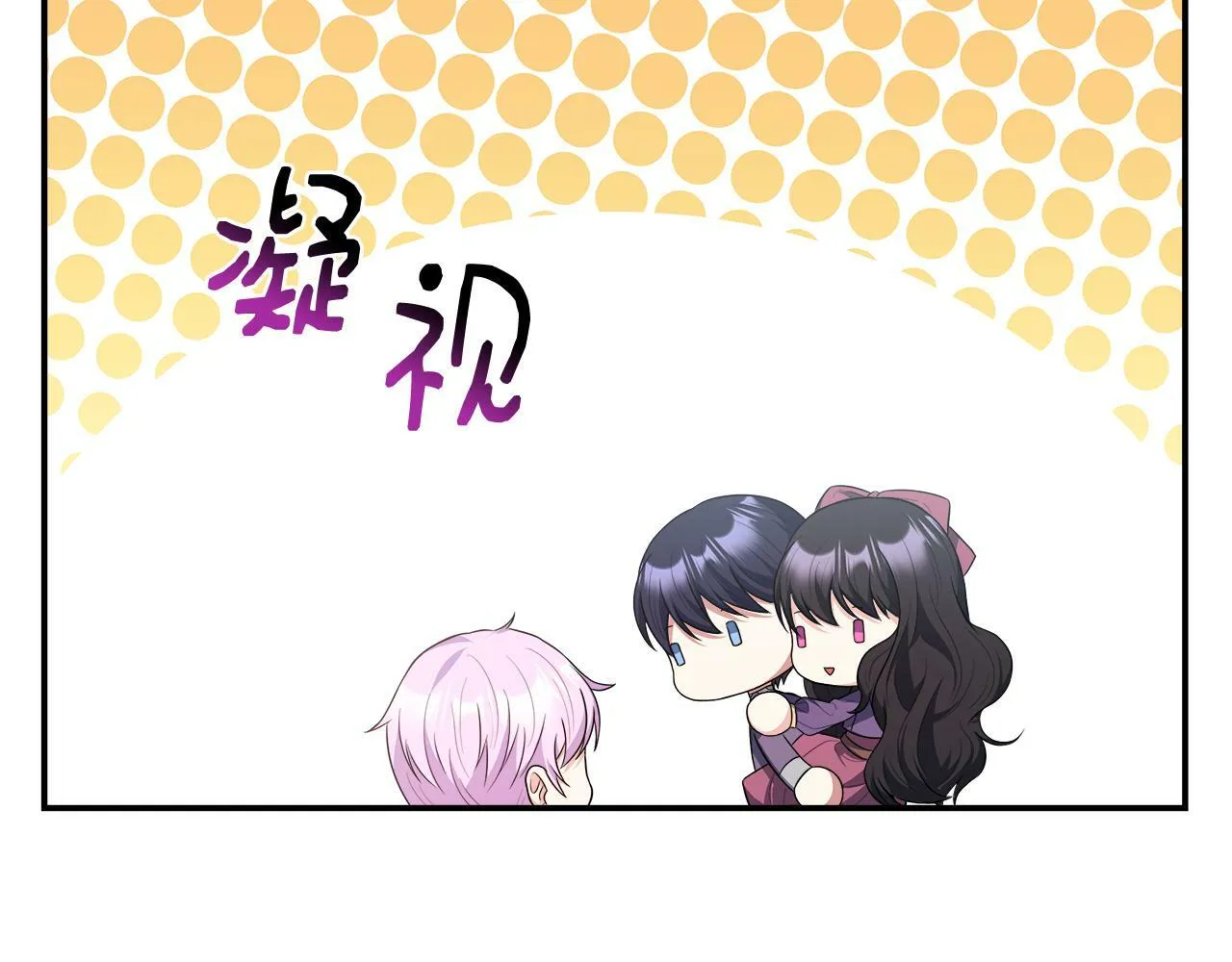 第37话 皇子遛娃有绝招 第210页