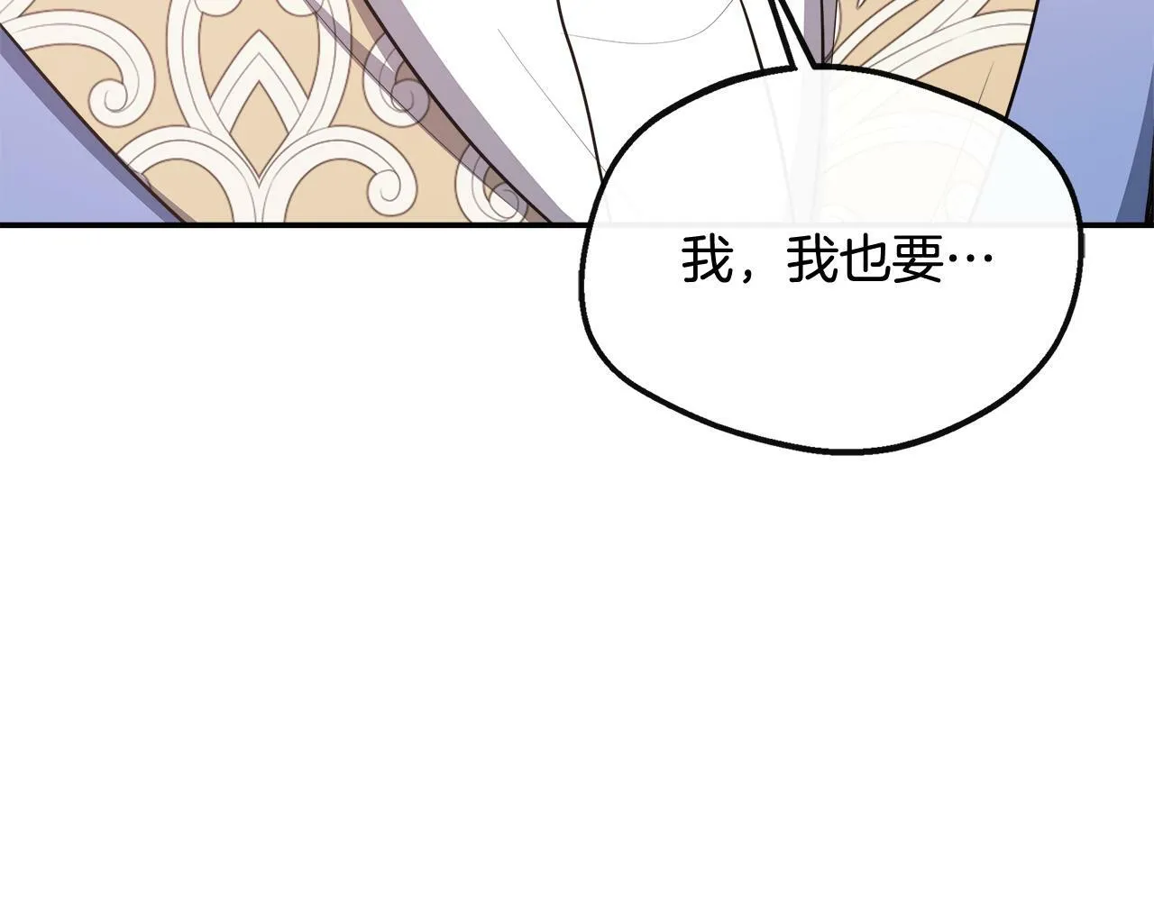 第37话 皇子遛娃有绝招 第214页