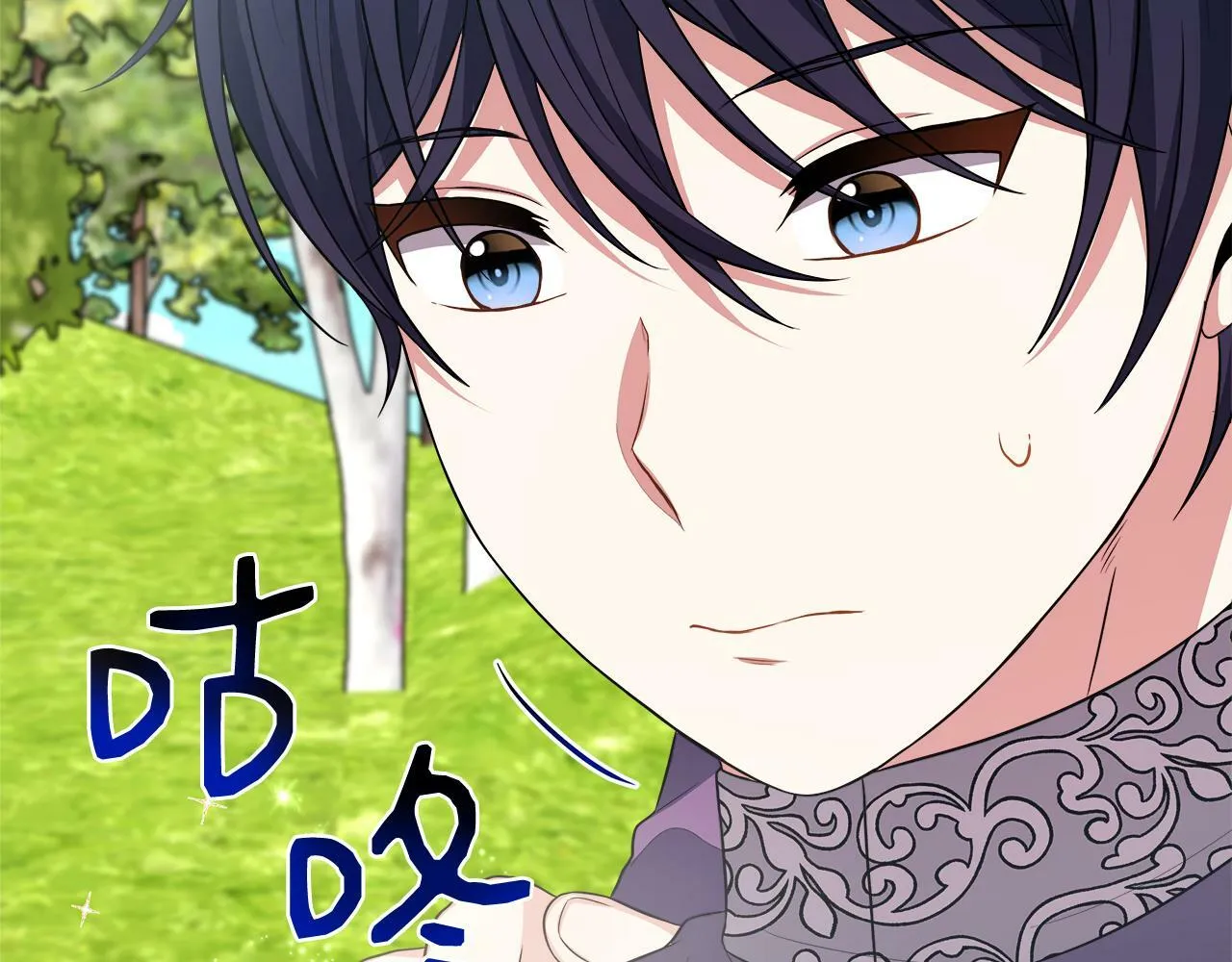 第37话 皇子遛娃有绝招 第216页