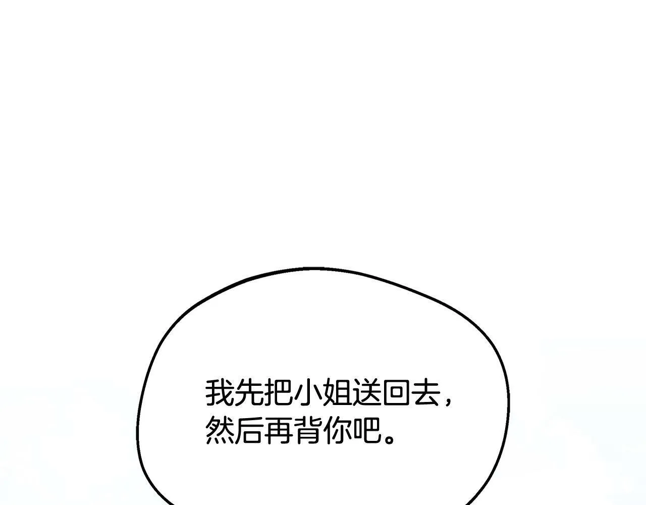 第37话 皇子遛娃有绝招 第219页