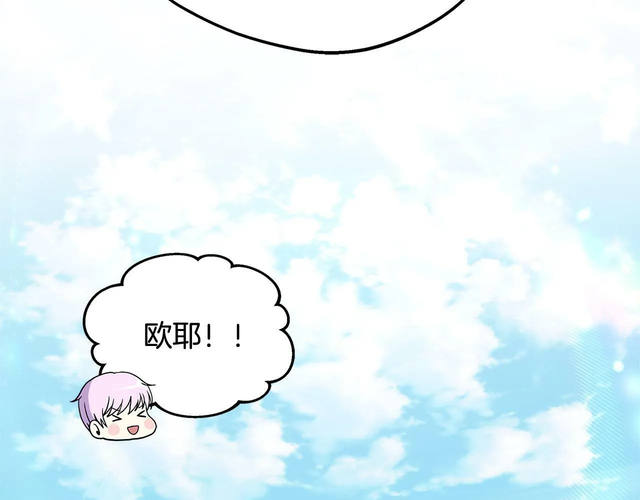 第37话 皇子遛娃有绝招 第220页