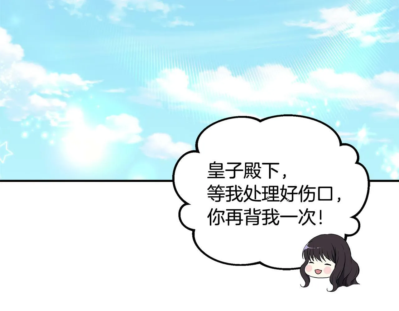 第37话 皇子遛娃有绝招 第221页