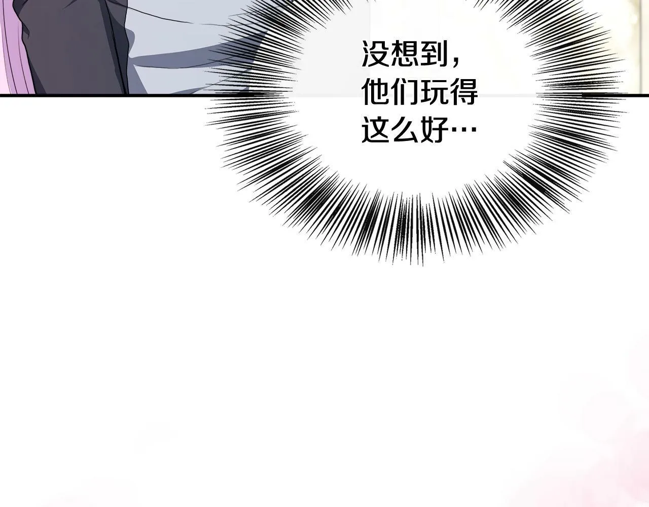 第37话 皇子遛娃有绝招 第228页