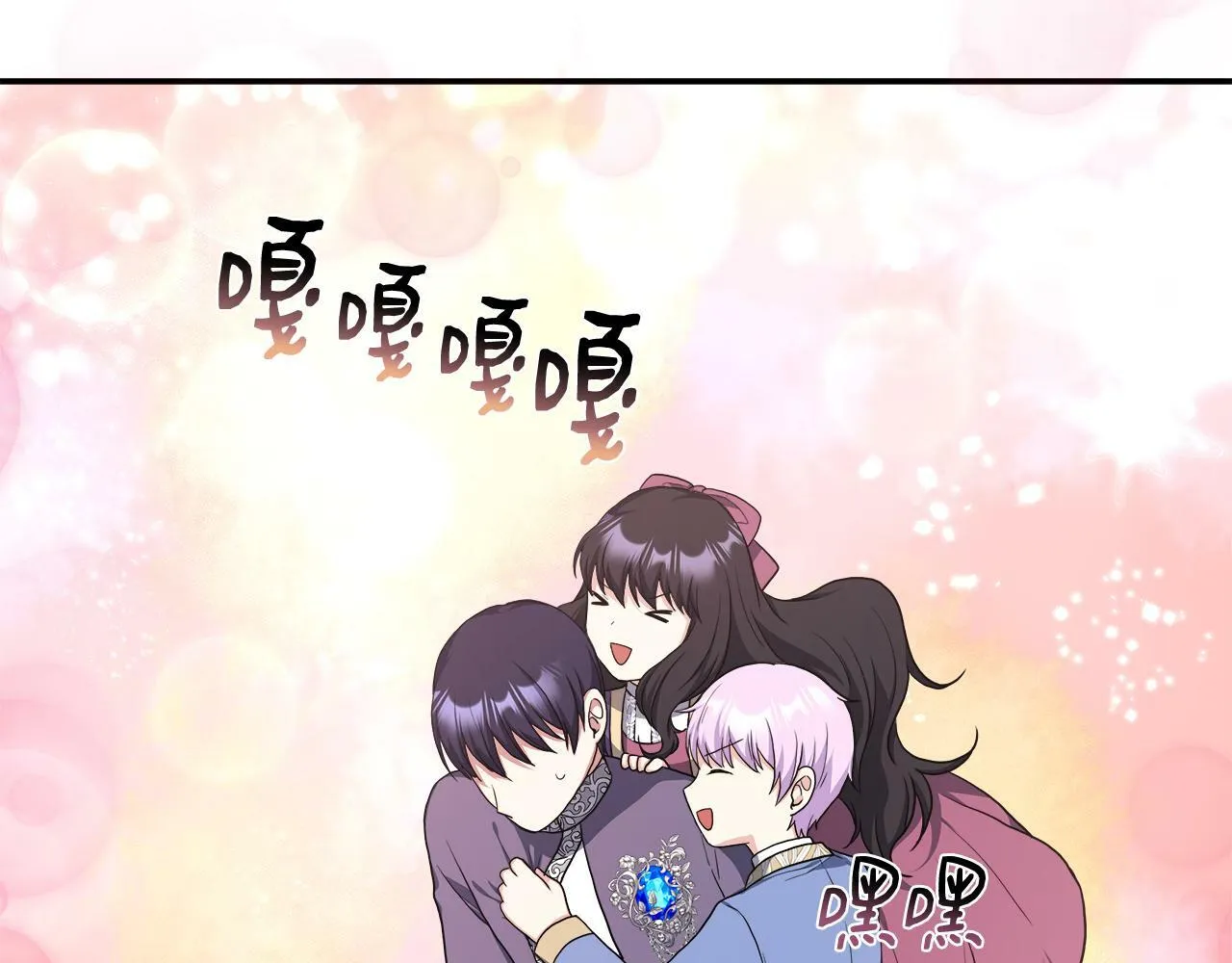第37话 皇子遛娃有绝招 第229页