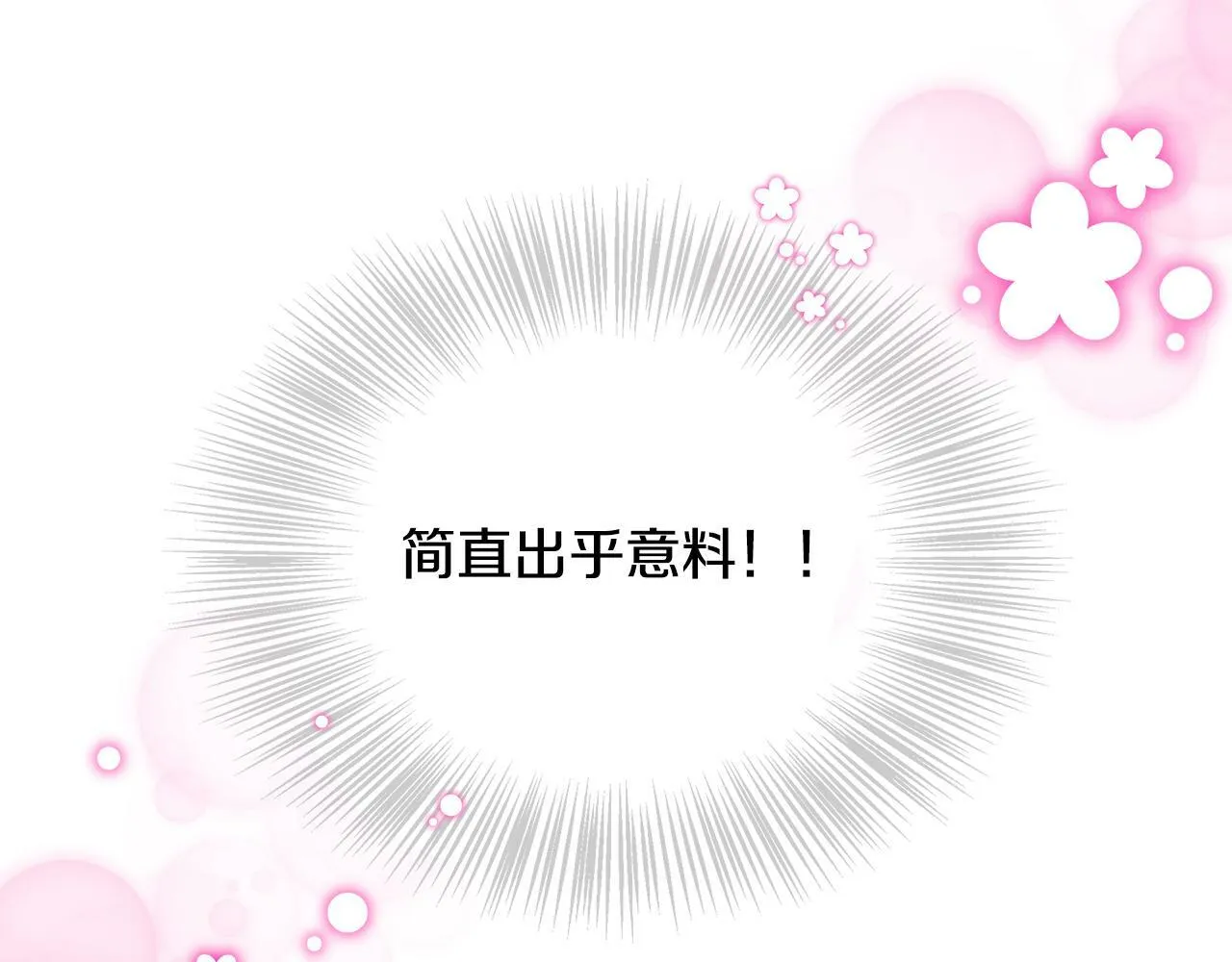 第37话 皇子遛娃有绝招 第235页