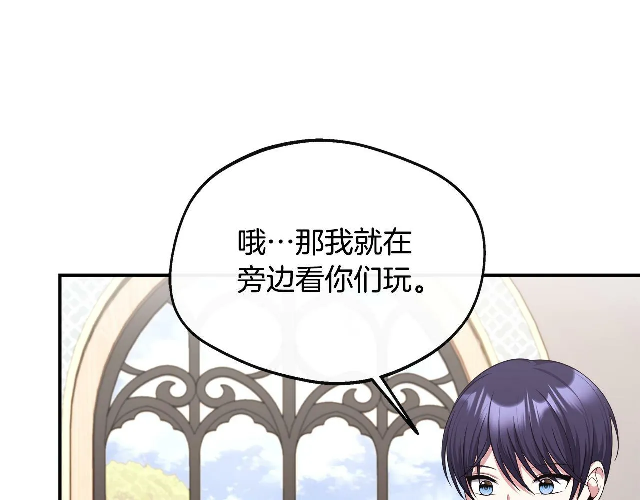 第36话 破解晶石 第7页