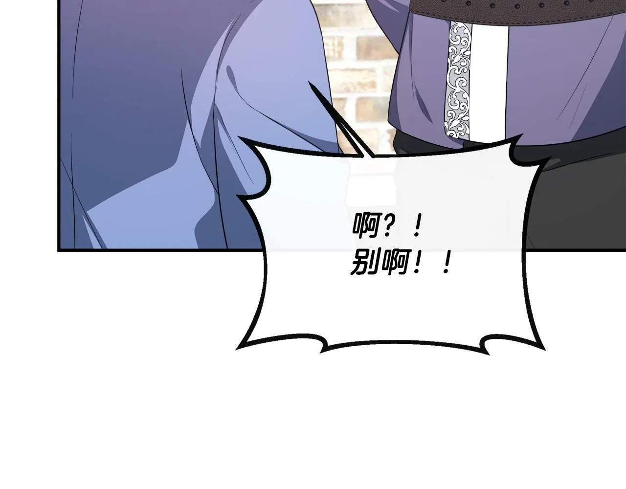 第36话 破解晶石 第9页