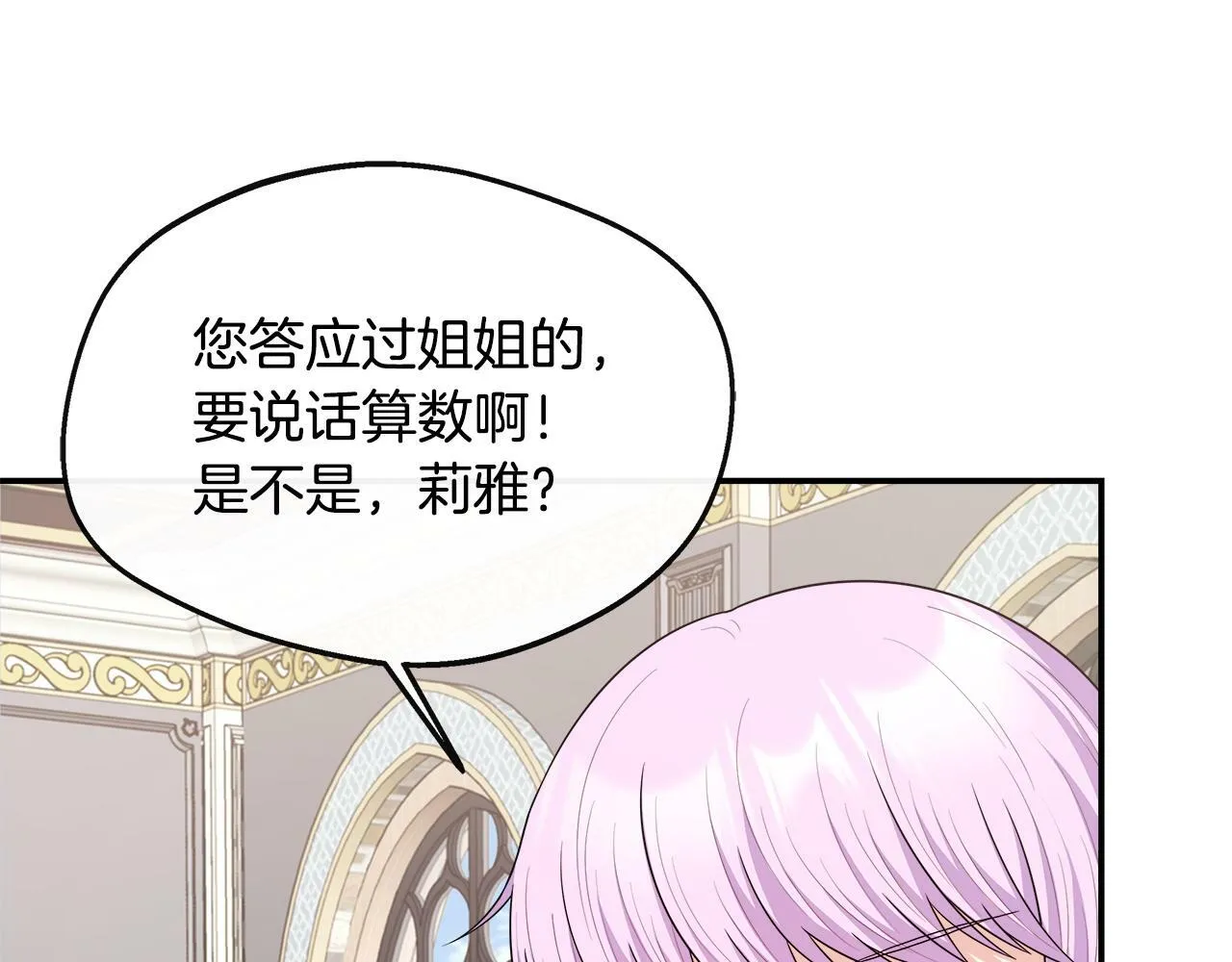 第36话 破解晶石 第10页