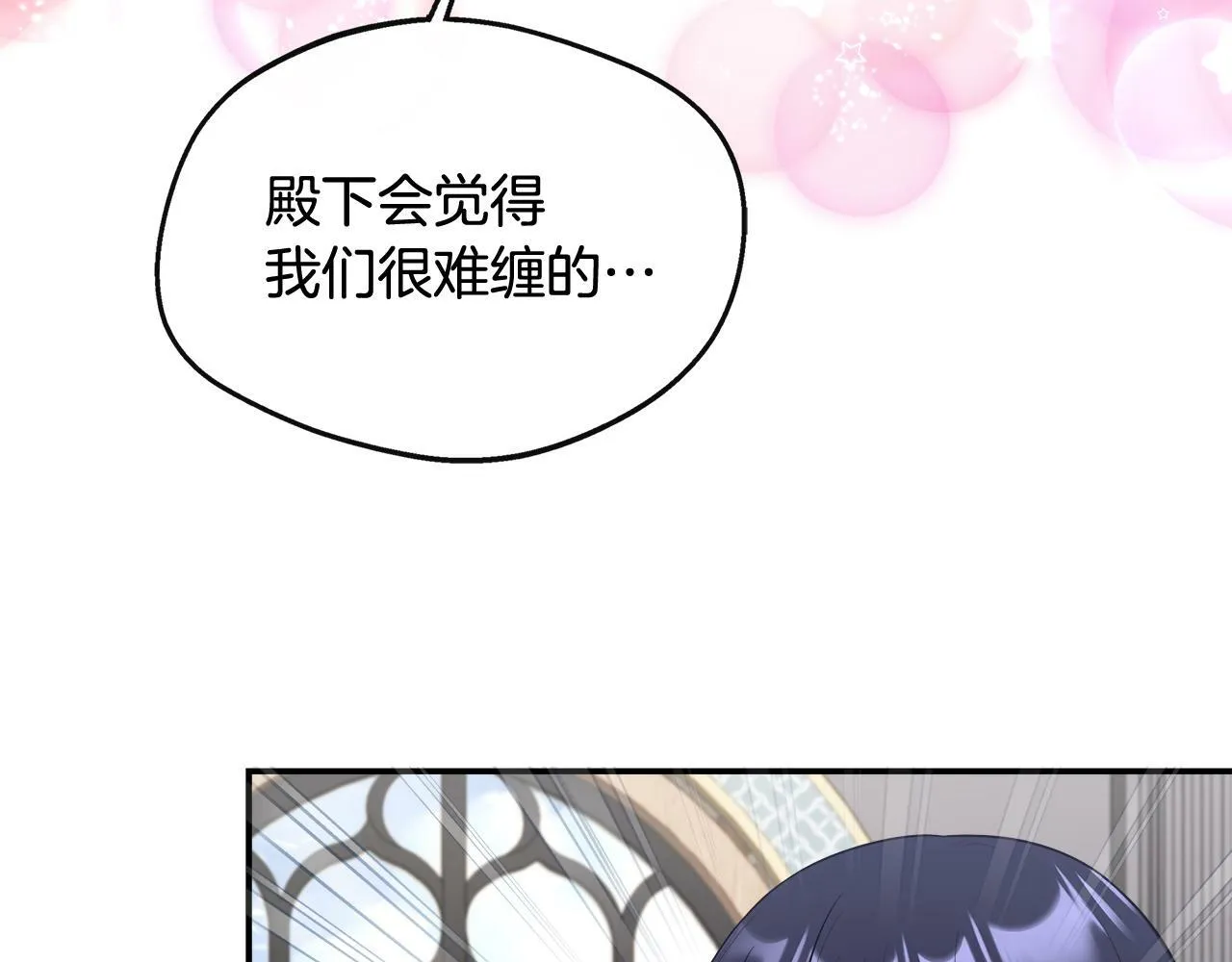 第36话 破解晶石 第16页
