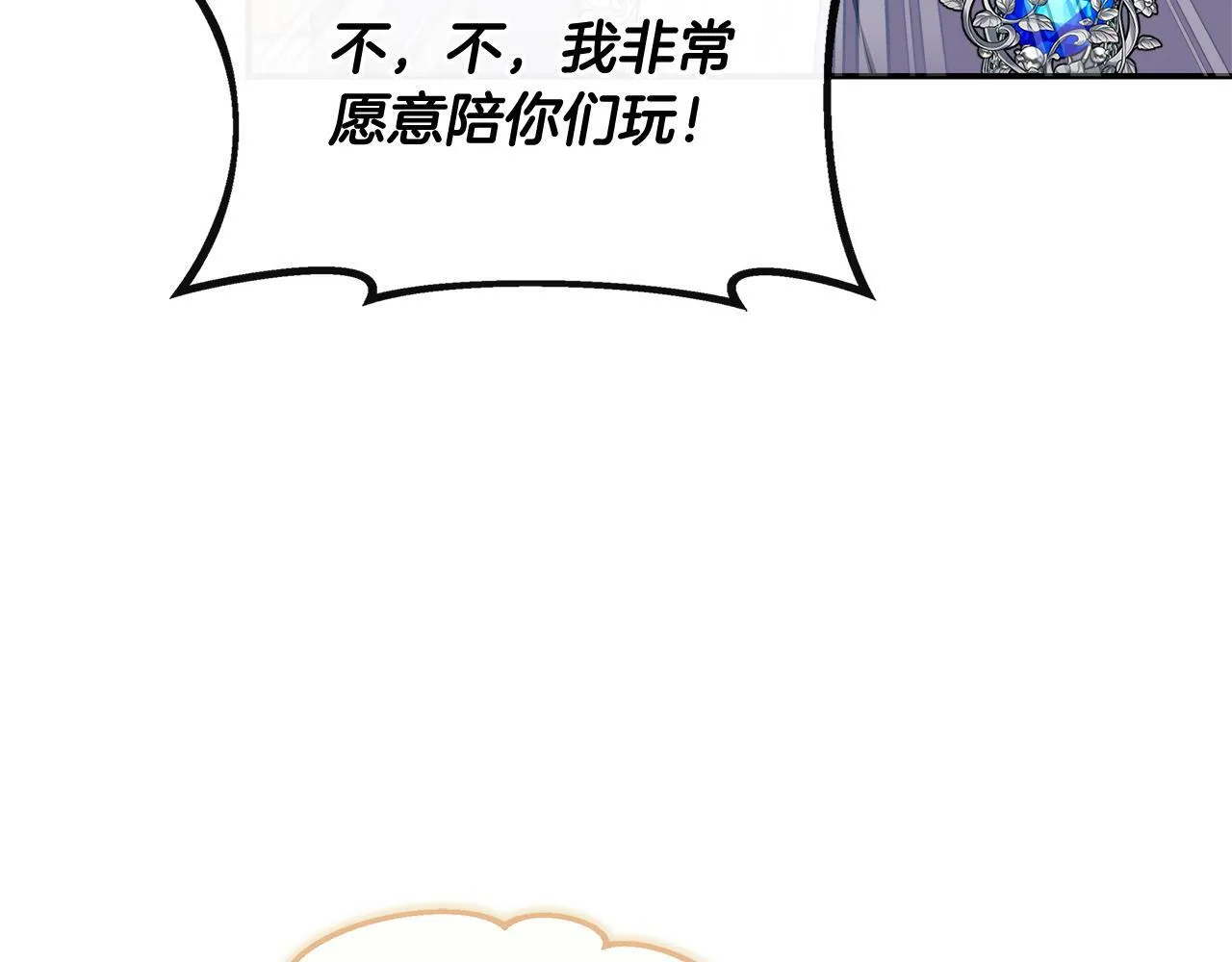 第36话 破解晶石 第18页