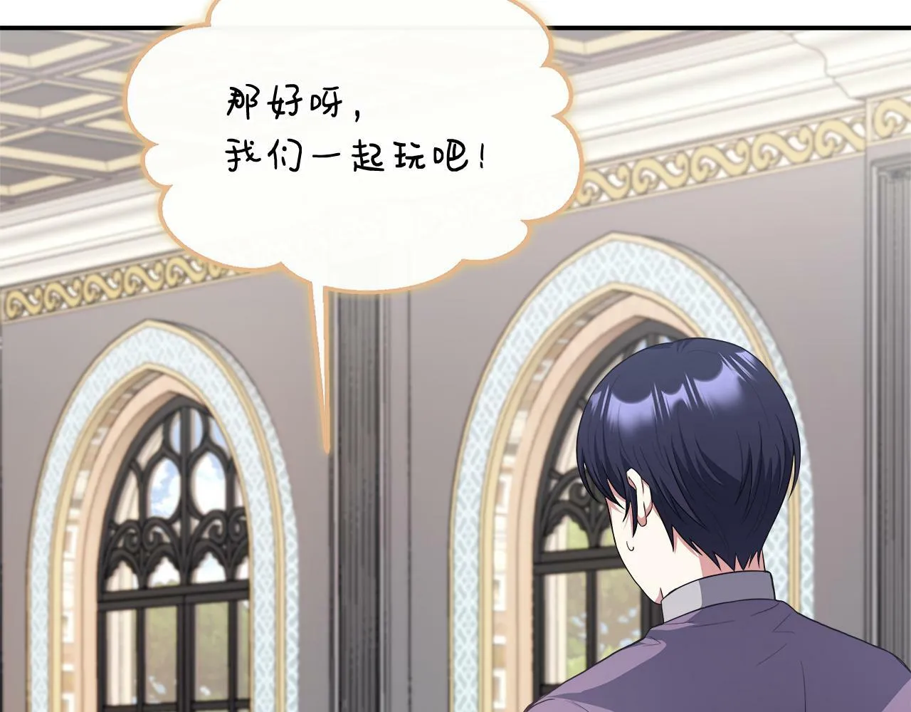 第36话 破解晶石 第19页