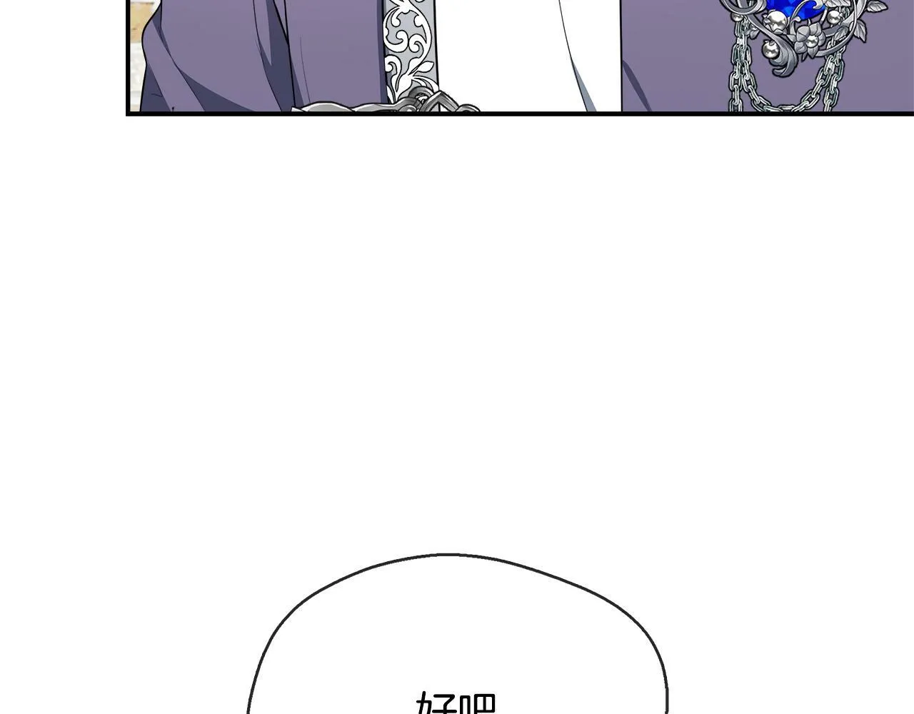 第36话 破解晶石 第24页