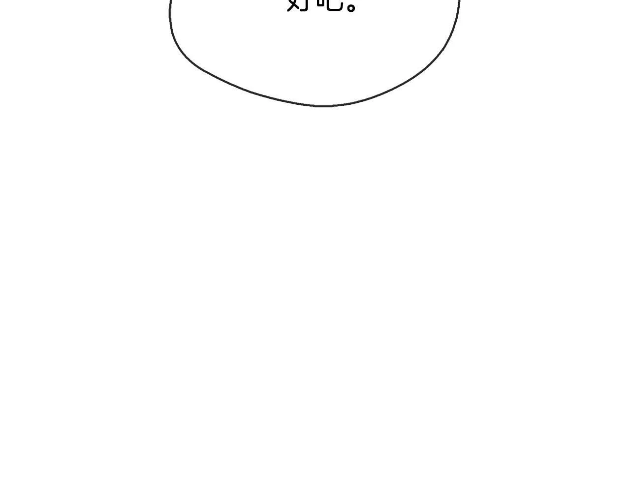 第36话 破解晶石 第25页