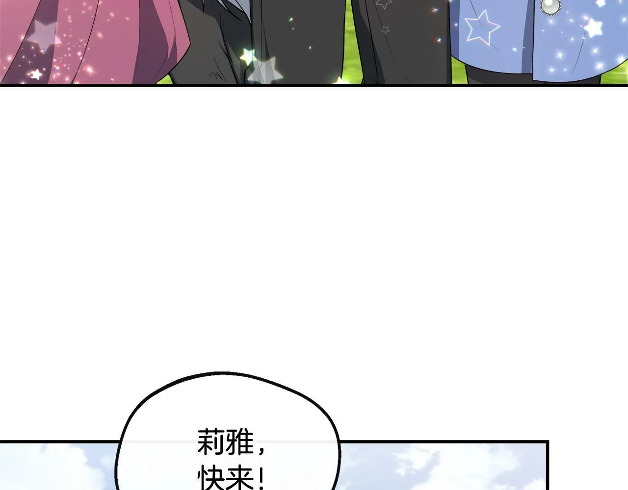 第36话 破解晶石 第34页