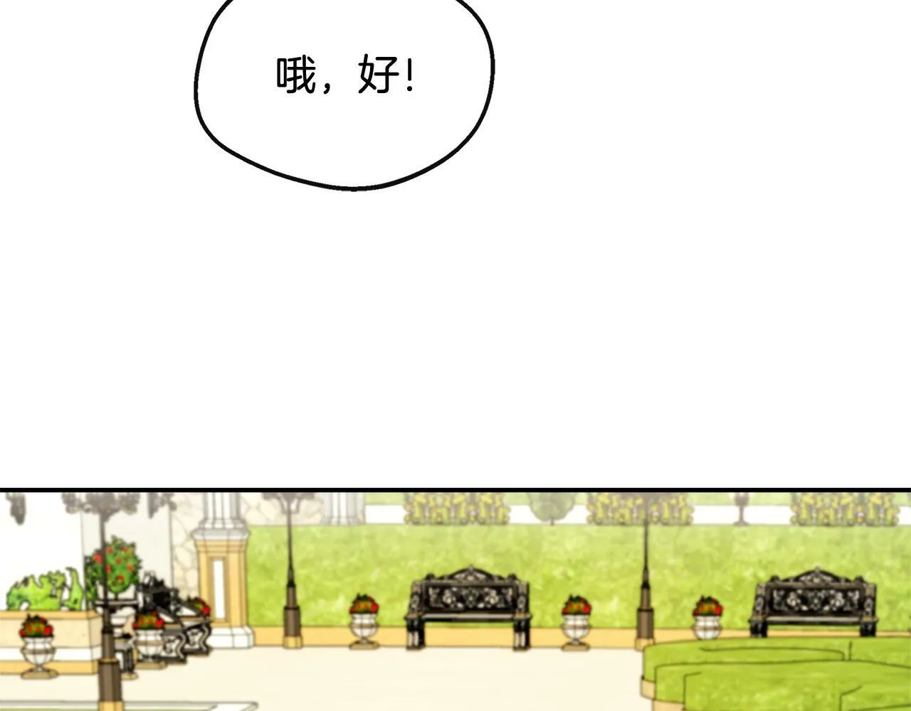第36话 破解晶石 第37页