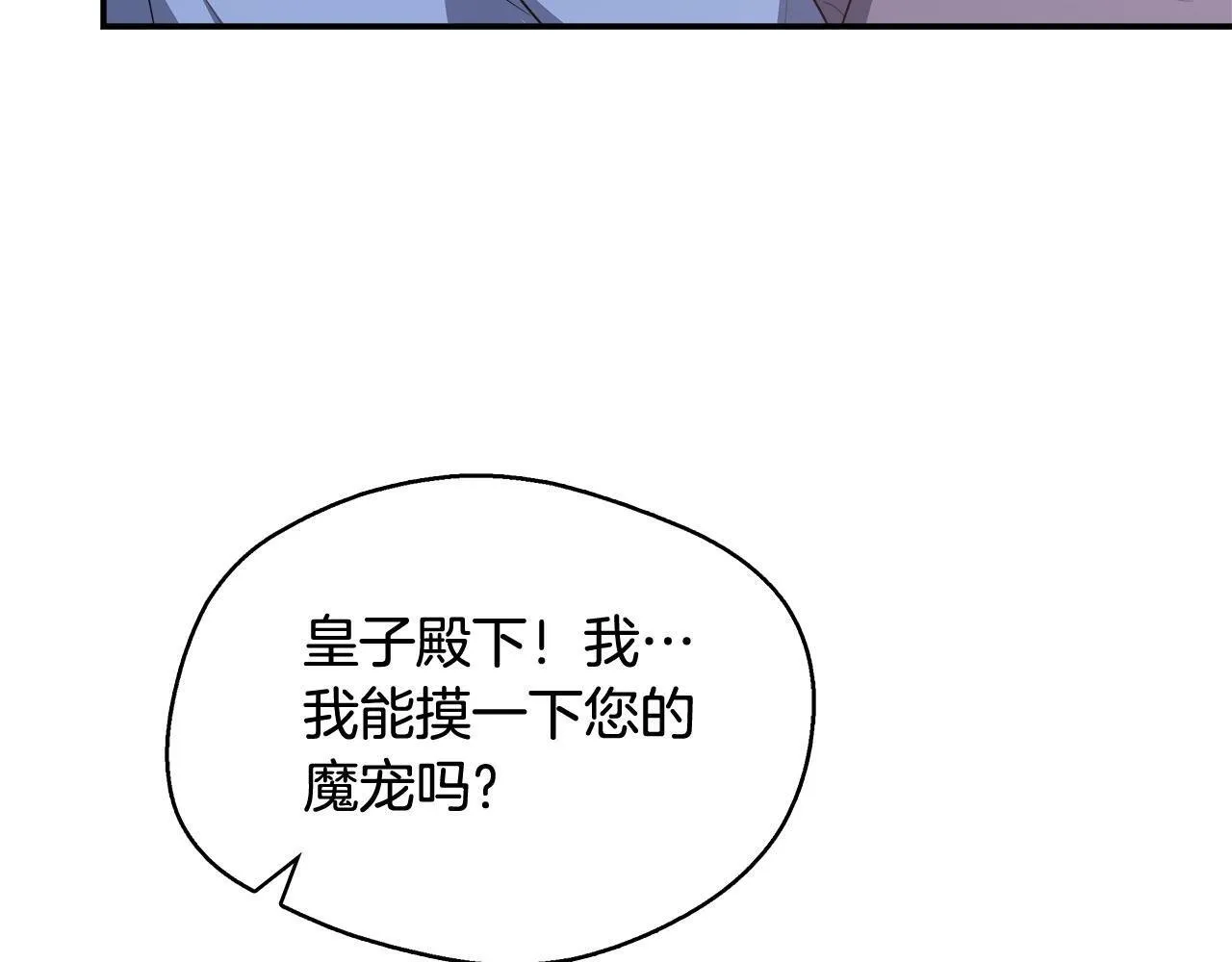 第36话 破解晶石 第42页