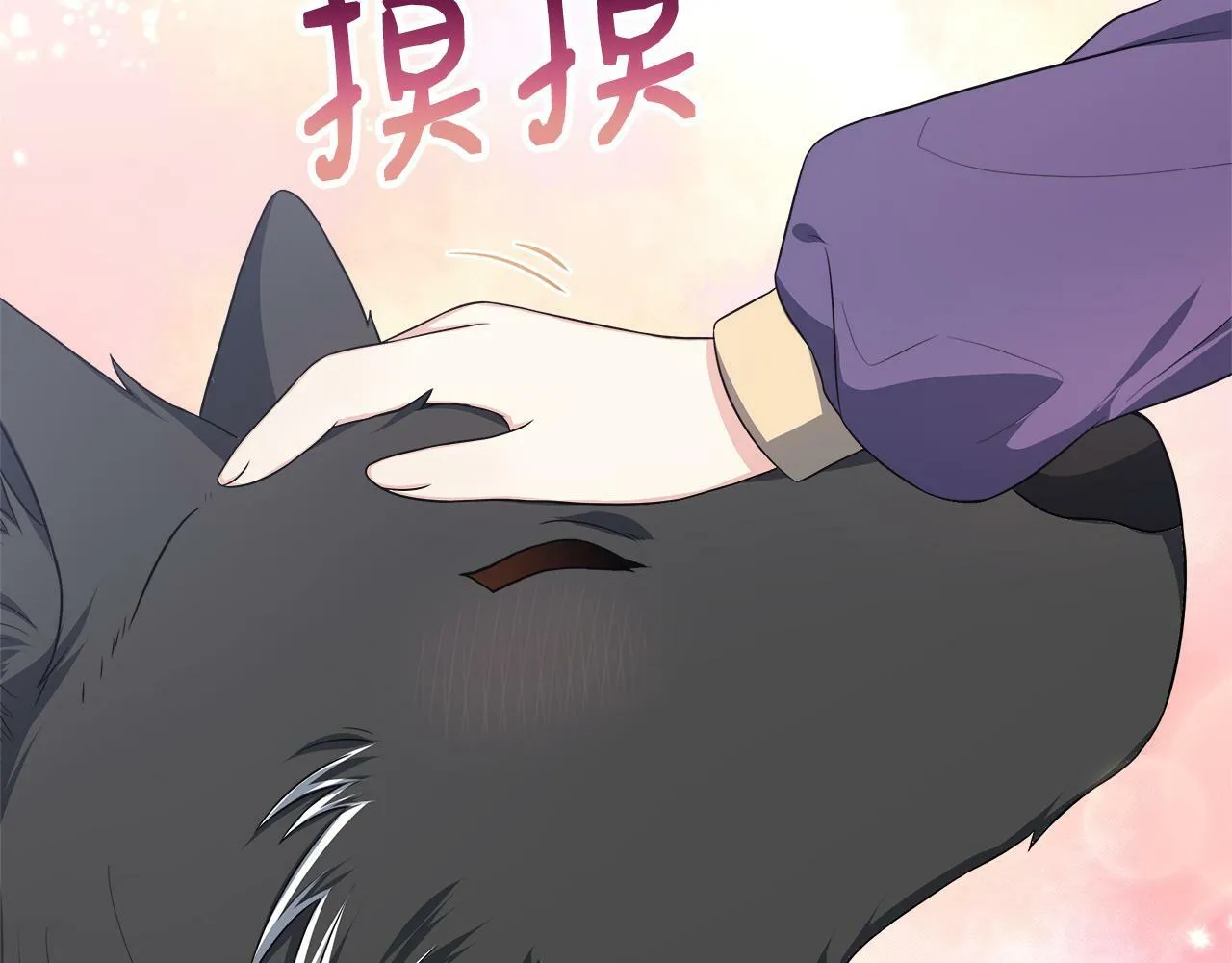 第36话 破解晶石 第53页
