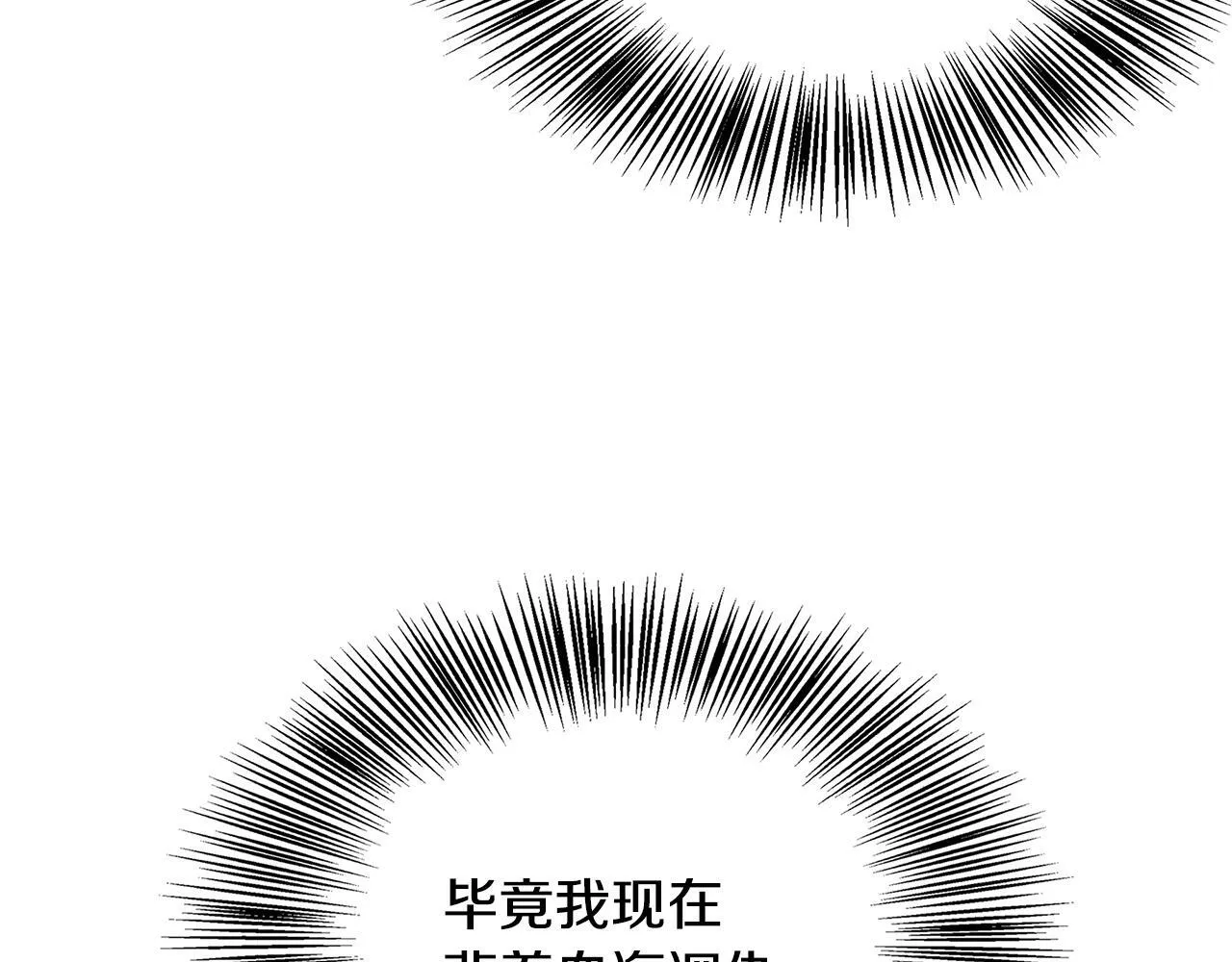 第36话 破解晶石 第66页