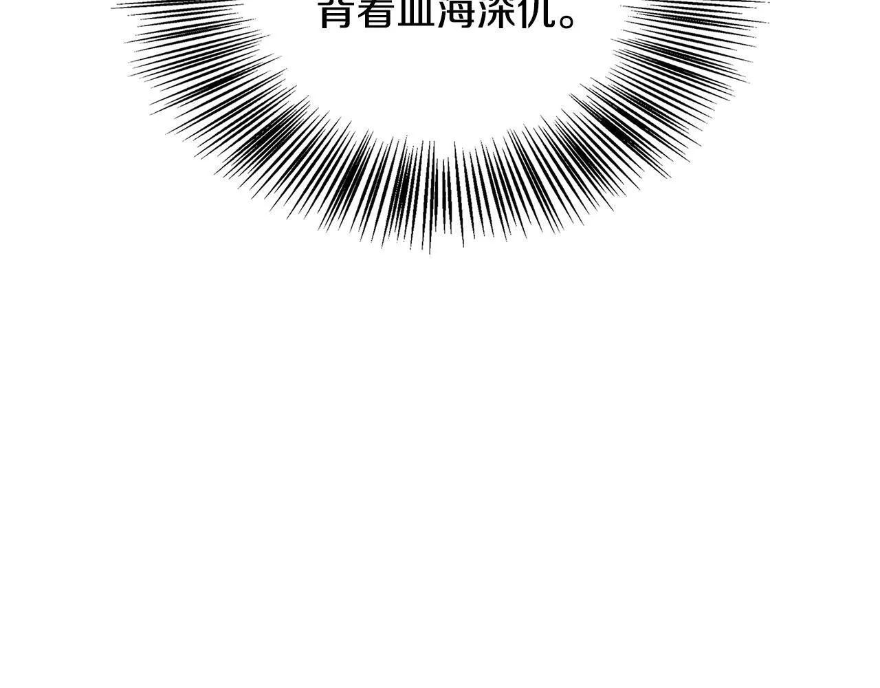 第36话 破解晶石 第67页