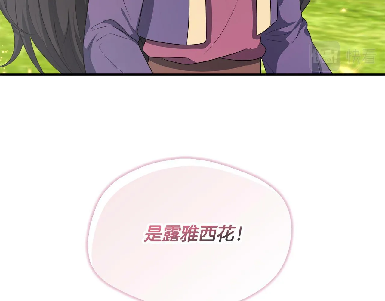 第36话 破解晶石 第71页