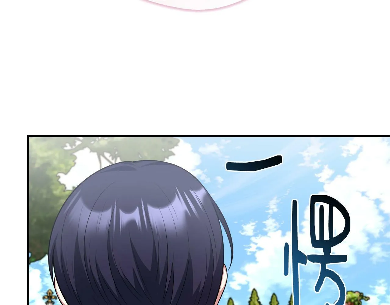 第36话 破解晶石 第72页