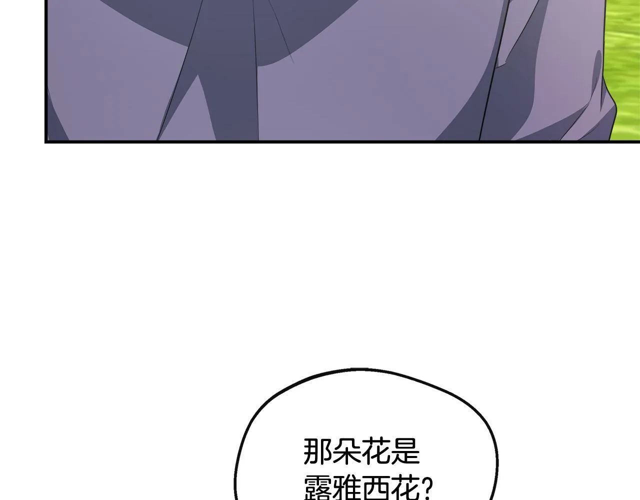 第36话 破解晶石 第74页