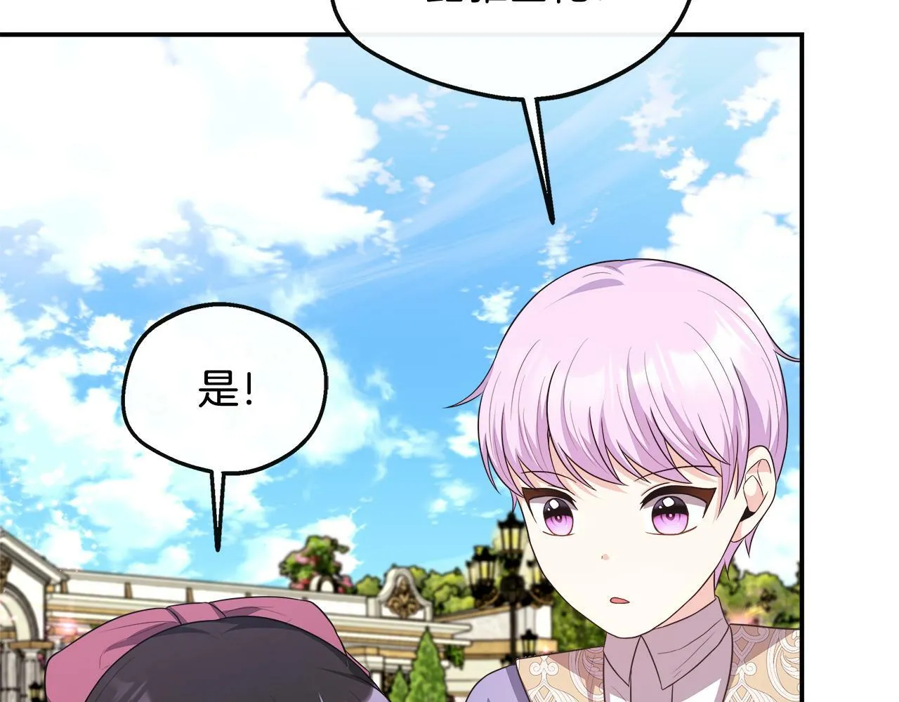 第36话 破解晶石 第75页