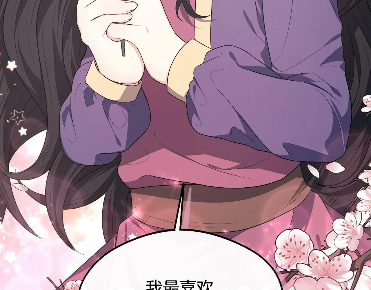 第36话 破解晶石 第80页