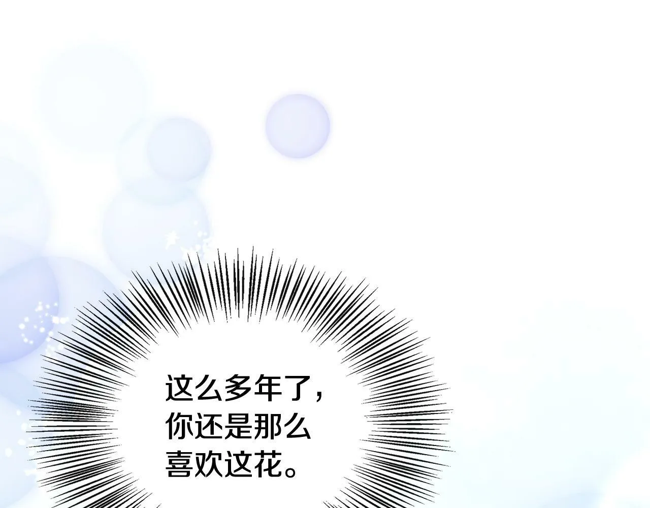 第36话 破解晶石 第92页