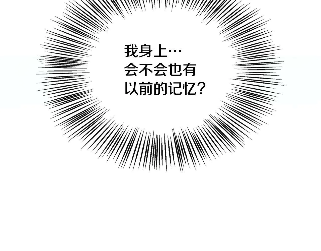第36话 破解晶石 第95页