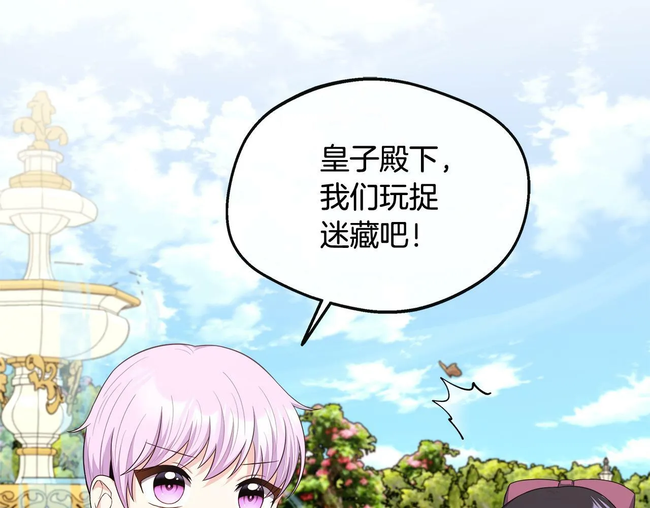第36话 破解晶石 第98页